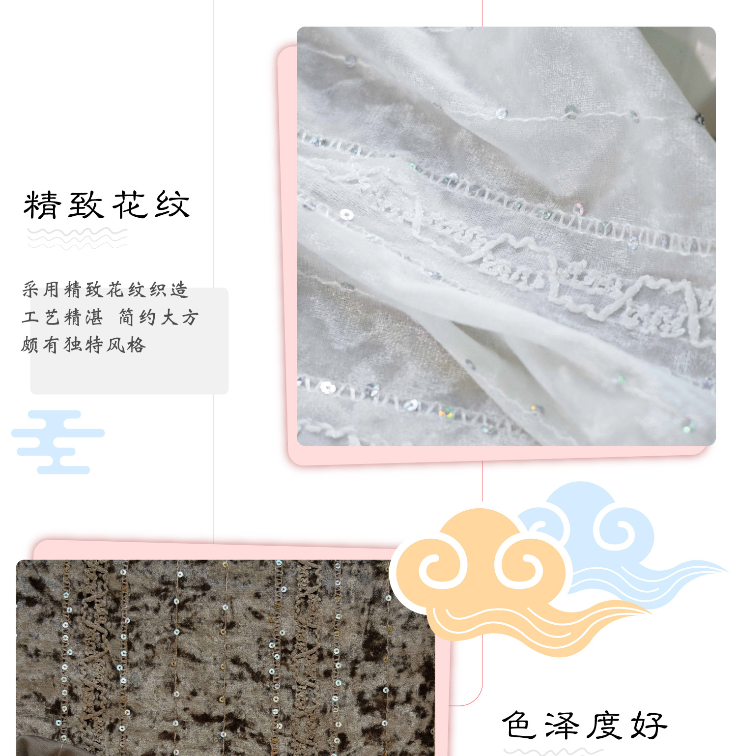 New milk velvet sequin stretch striped stage dress color fabric, spring and autumn diy texture fashion embroidered fabric pic 10