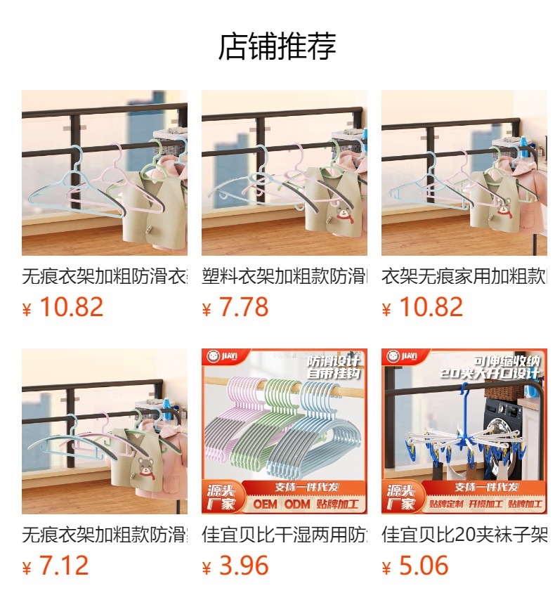 Jiayi thickened anti-slip household adult clothes hanger, plastic thick and wide clothes drying rack wholesale pic 1