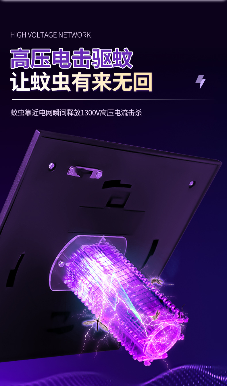 太阳能灭蚊灯家用庭院别墅驱蚊器防水驱蚊灯户外露营电击蚊子神器详情6