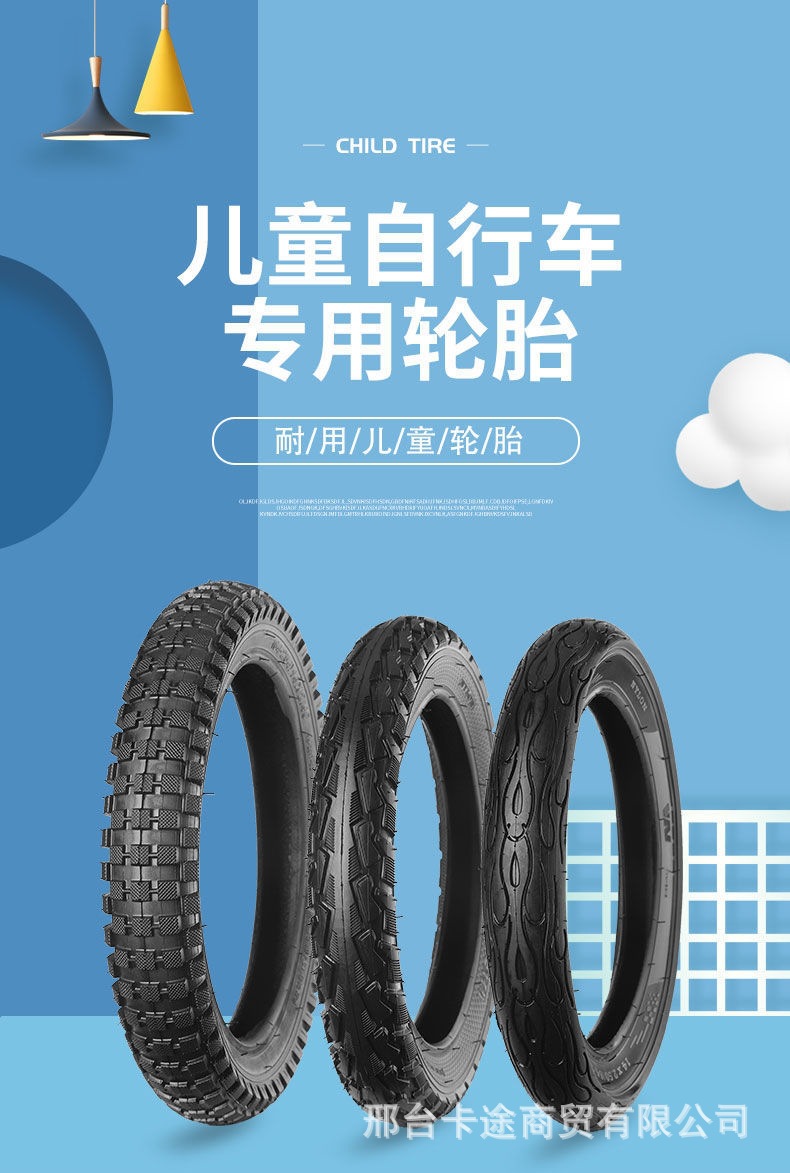 儿童自行车轮胎12/14/16/18/20寸X1.75/2.125/2.40内外胎童车配件详情1