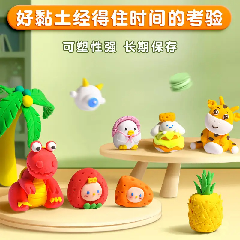 超轻粘土手工diy黏土12色24色36色彩泥儿童玩具套装橡皮泥不黏手详情4