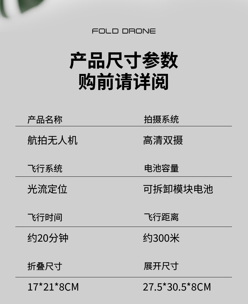 无人机S7H跨境高清航拍无刷电机电调高清航拍遥控带屏幕玩具批发详情16