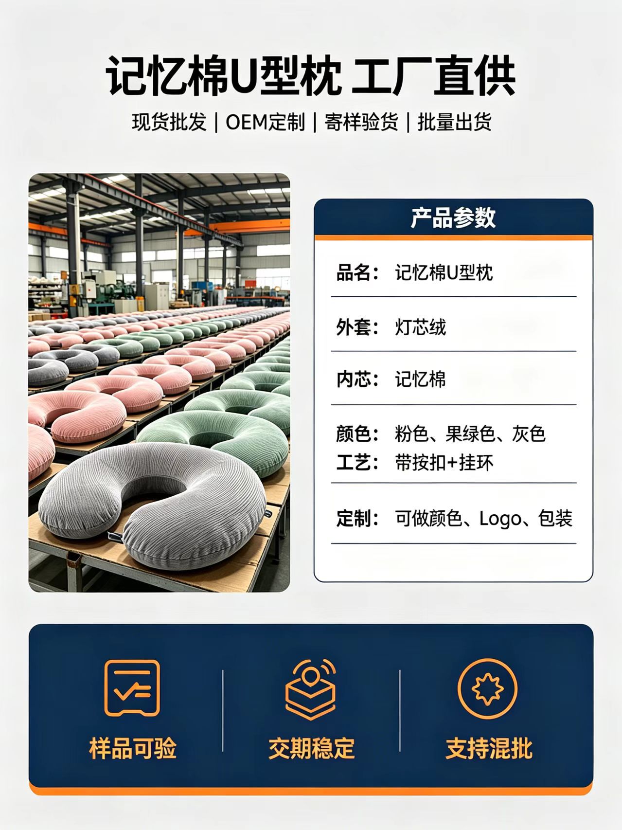 Corduroy U-shaped pillow for car midday rest and neck protection, supporting mixed batch U-shaped pillow source factory pic 1