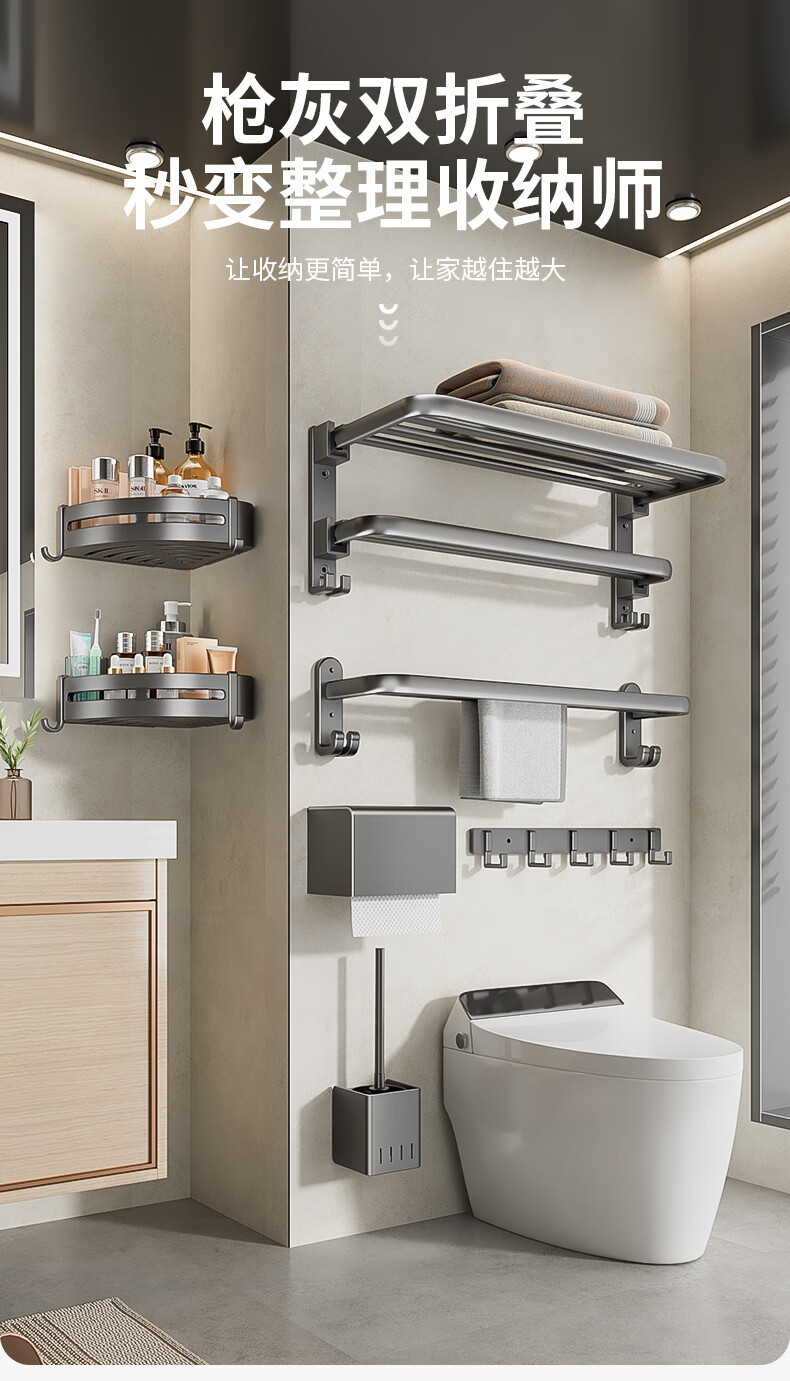 毛巾架卫生间免打孔浴室置物架壁挂式洗手间厕所太空铝枪灰浴巾架详情1