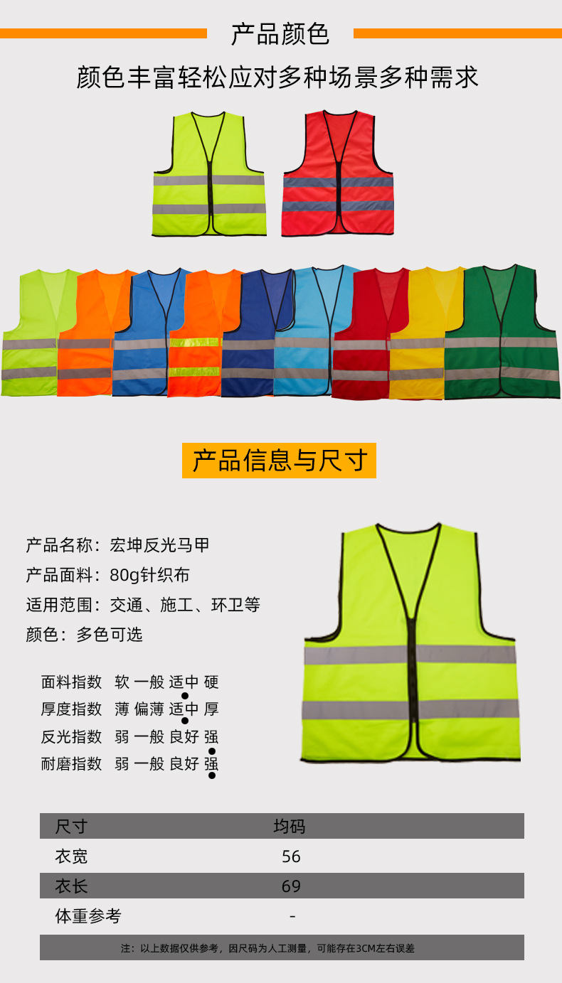 反光背心施工反光马甲交通道路环卫服反光马甲工人安全反光背心详情8
