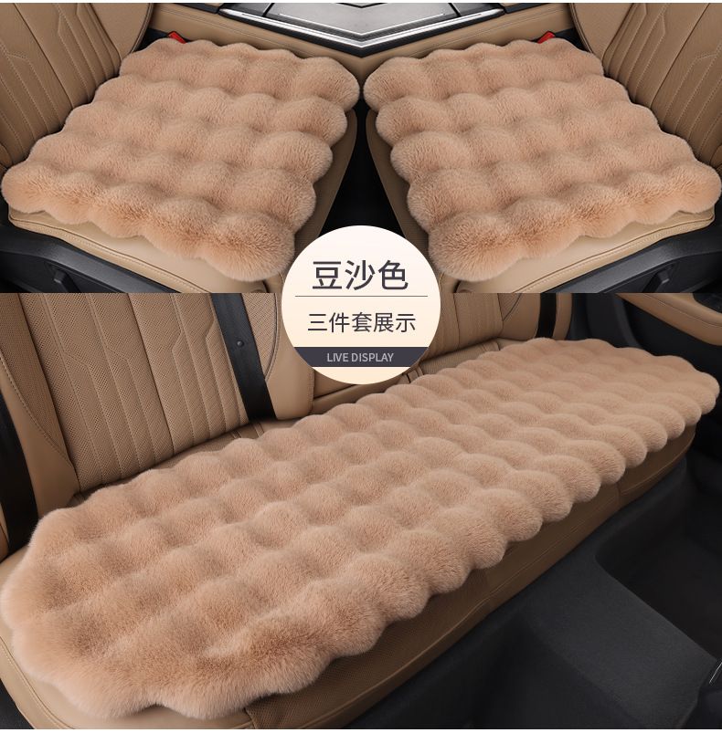 加厚汽车坐垫冬季坐垫棉垫保暖坐垫仿兔毛三件套坐垫泡泡波浪坐垫详情12
