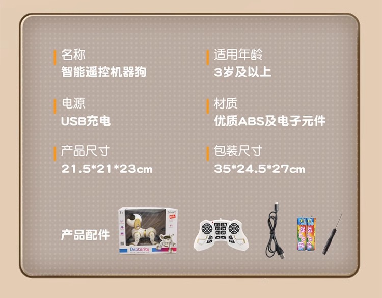 跨境新款智能机器狗儿童玩具1-3周岁智力开发机器猫男女宝宝礼物详情22