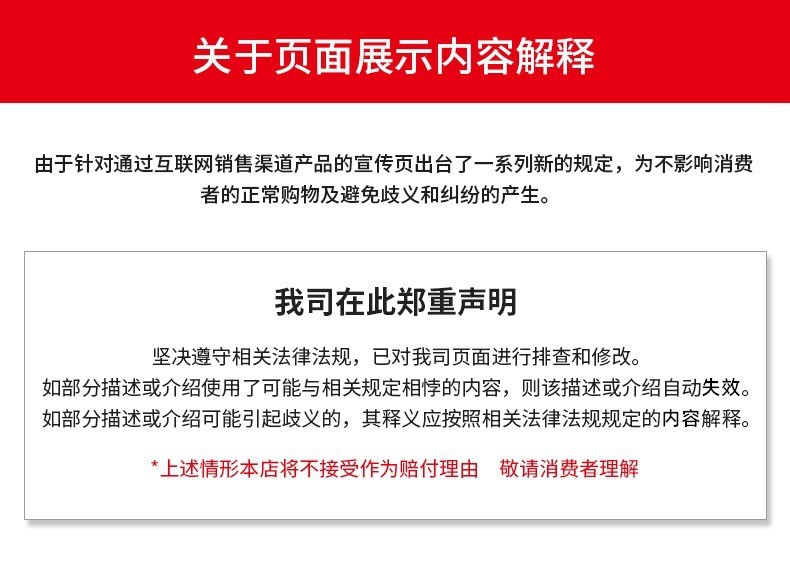 公司声明