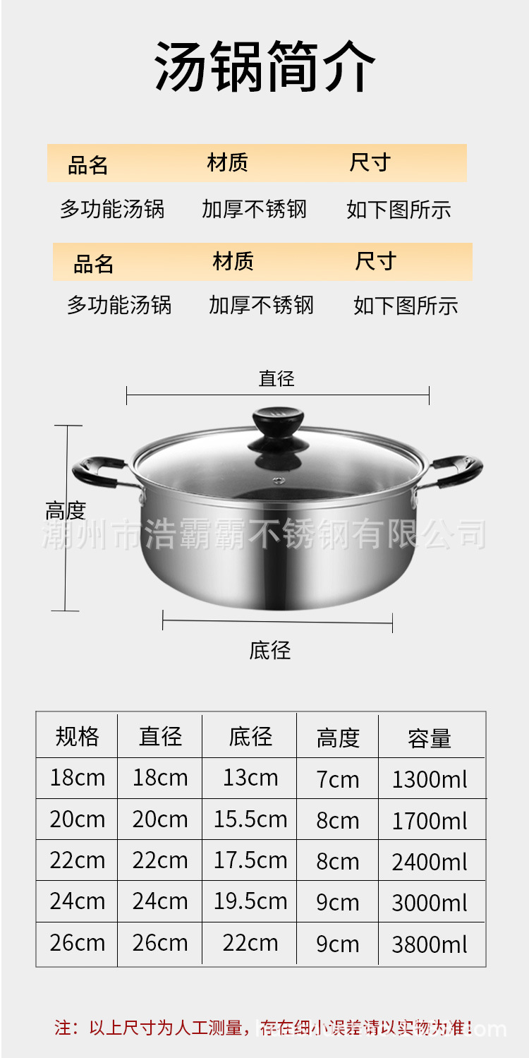 带盖子不锈钢汤锅食品级加厚不锈钢锅家用煮煲汤锅电磁炉燃气通用详情10