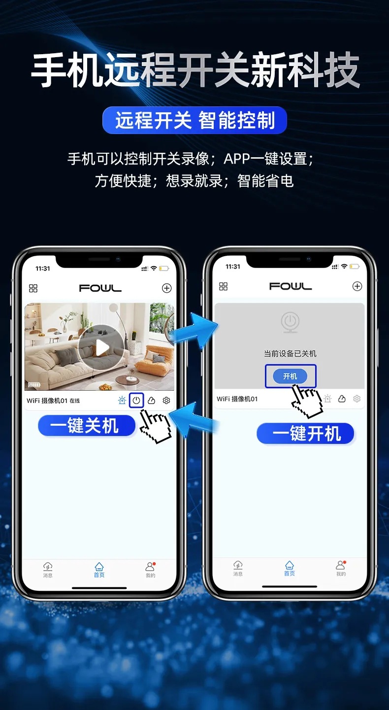 家用无线监控器高清远程监控WiFi人体感应网络摄像头猫眼无死角详情7