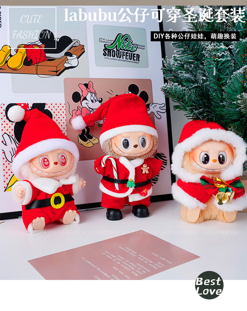 【仅衣服】拉布labub圣诞娃衣17cm挂件配饰一二代公仔衣服套装详情1
