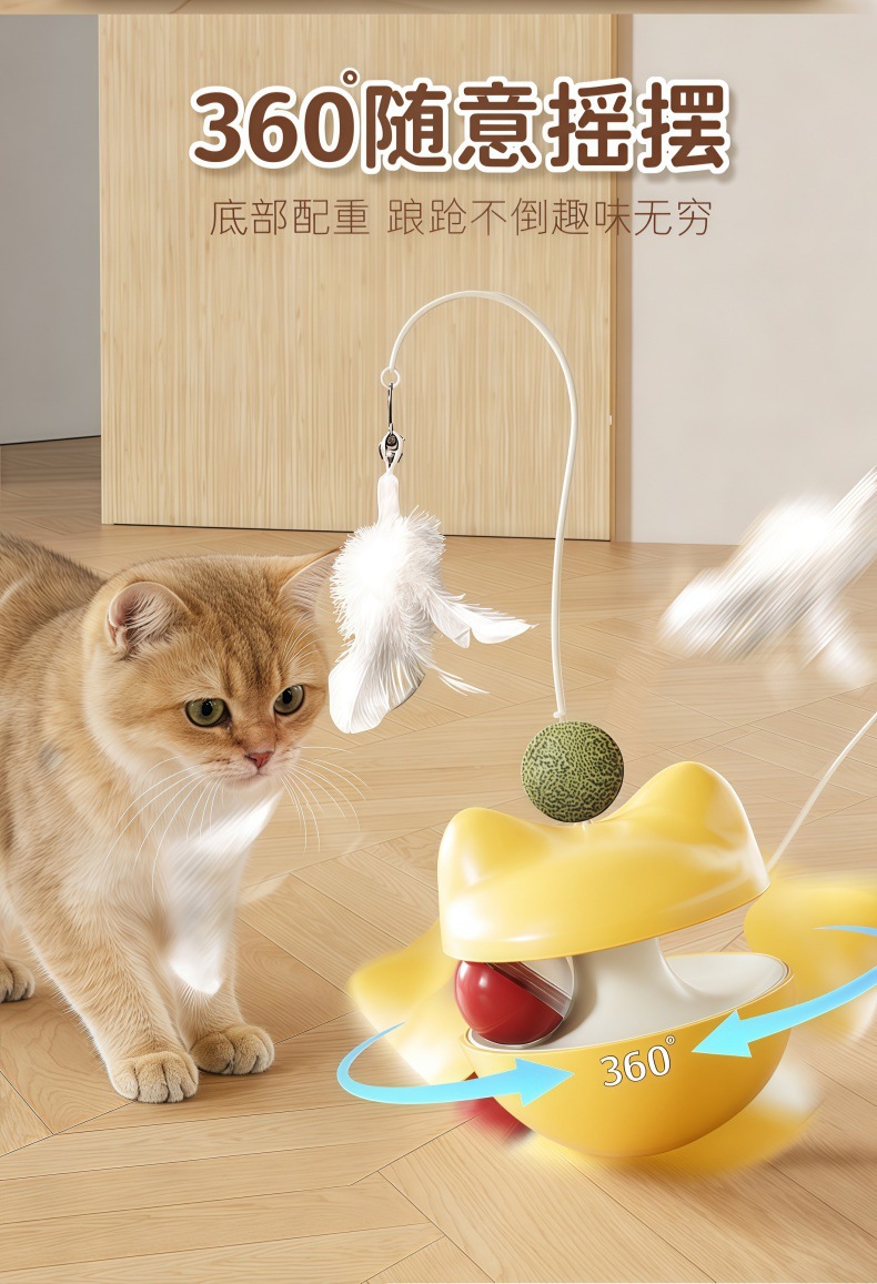 猫玩具逗猫棒猫咪自嗨解闷神器小猫幼猫羽毛苹果猫不倒翁益智转盘详情4