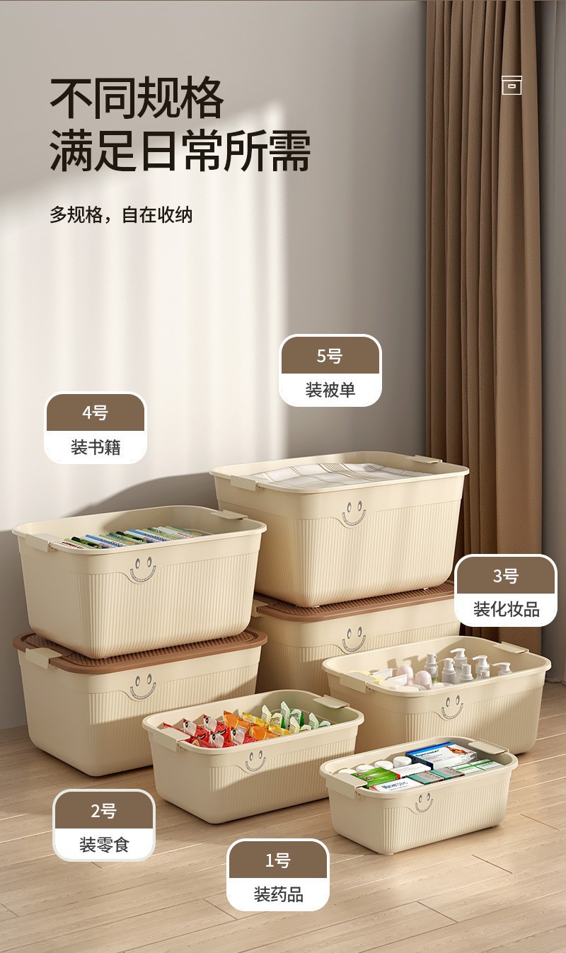 手提带盖收纳盒家居衣物整理箱零食杂物收纳筐儿童玩具整理收纳箱详情2