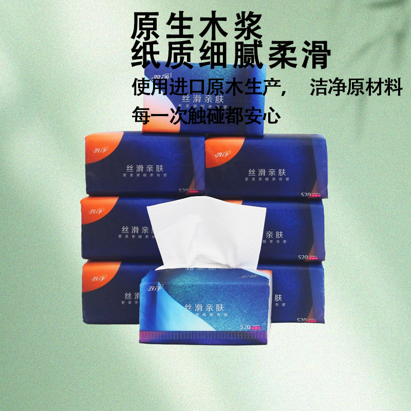双净软抽纸巾五层加厚柔韧亲肤XL加大尺寸8包装家庭抽取式详情4