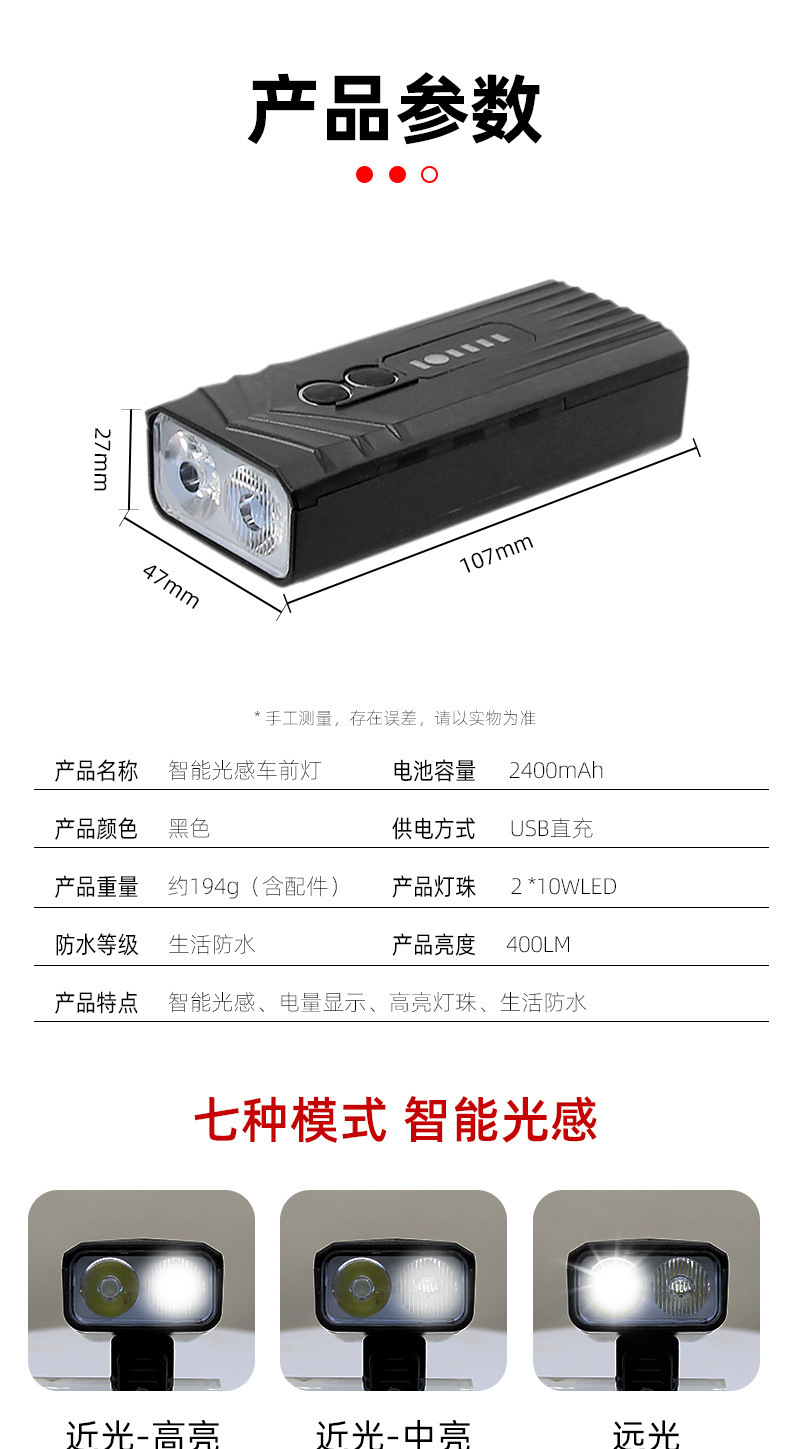 New smart sensor bicycle light, mountain bike high-brightness dual-bead headlight, outdoor cycling power bank lighting pic 2