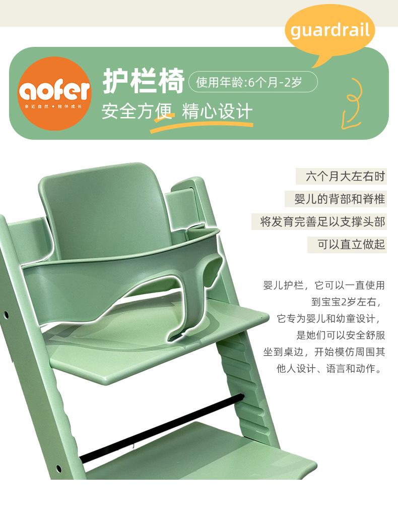 儿童成长椅围栏宝宝椅餐椅围栏婴儿餐椅防护栏前围加后靠通用配件详情2