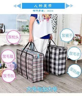 编织袋批发价格超大搬家袋学生宿舍行李衣服打包袋棉被收纳蛇皮袋详情14