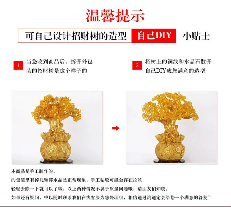 厂家直销黄水晶摇钱发财招财树摆件办公室乔迁客厅电视柜玄关酒柜详情12