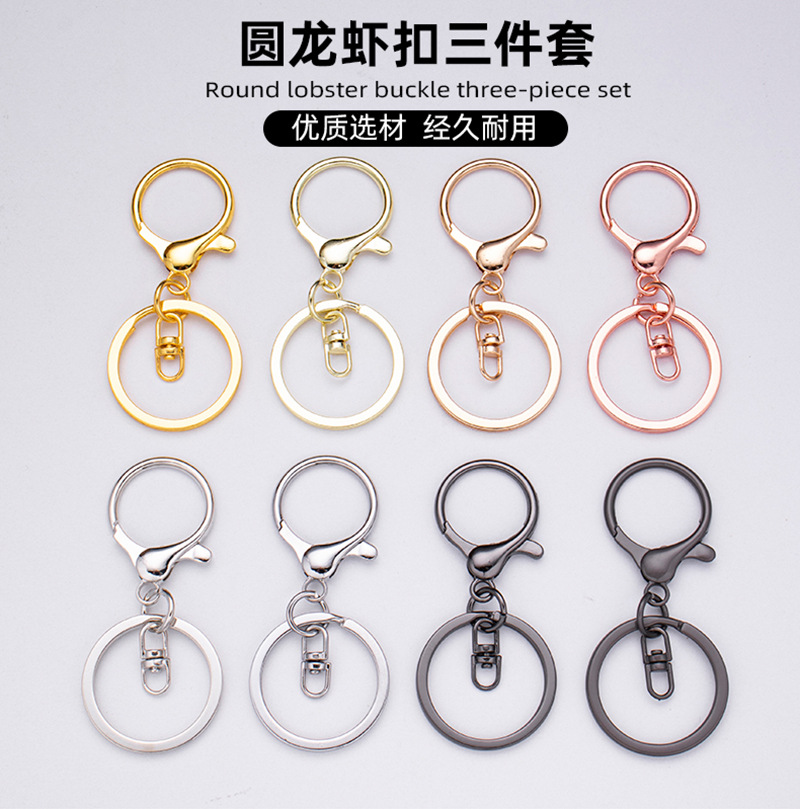 厂家锌合金钥匙扣圆龙虾扣三件套配八字扣钥匙圈创意diy玩偶挂件详情3