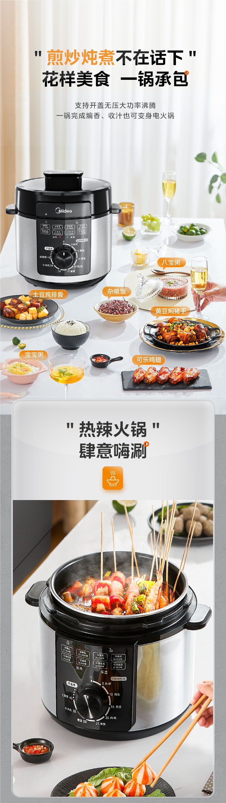 美的电压力锅6升大容量电高压锅家用多功能5升新款电饭煲家用详情5