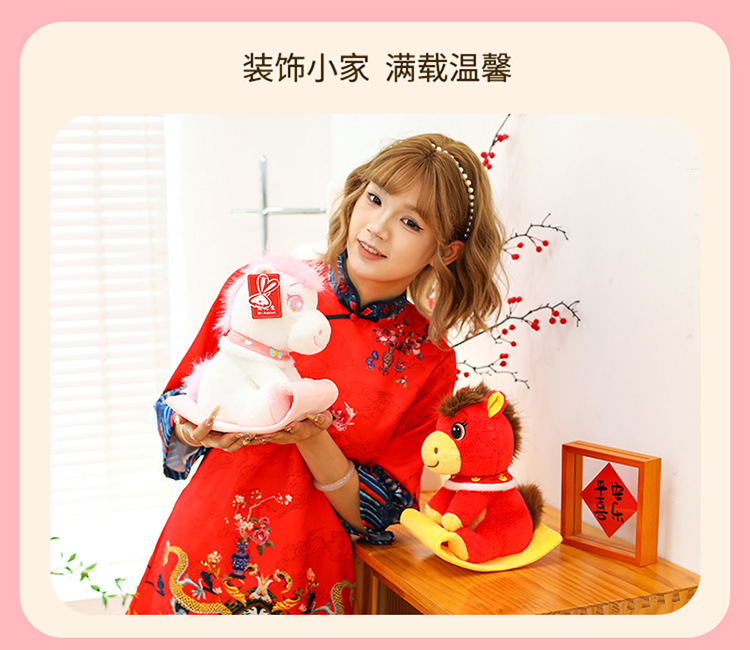 马年吉祥物小马公仔毛绒玩具生肖马玩偶儿童布娃娃年会活动哭哭马详情45
