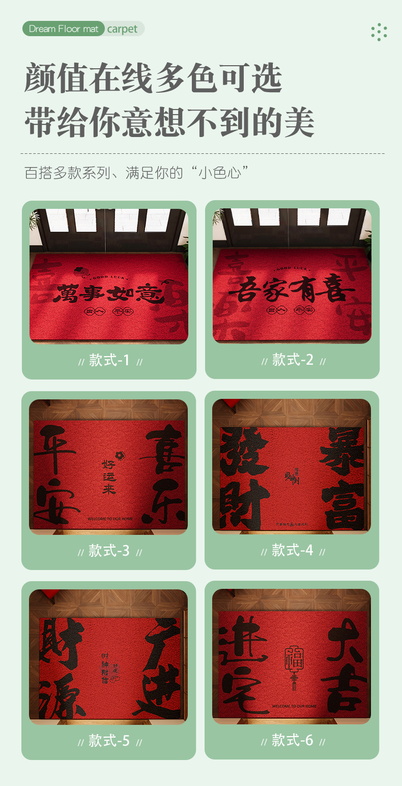 喜庆乔迁入户门垫耐脏耐磨丝圈地垫可裁剪大门口除尘家用地毯详情8