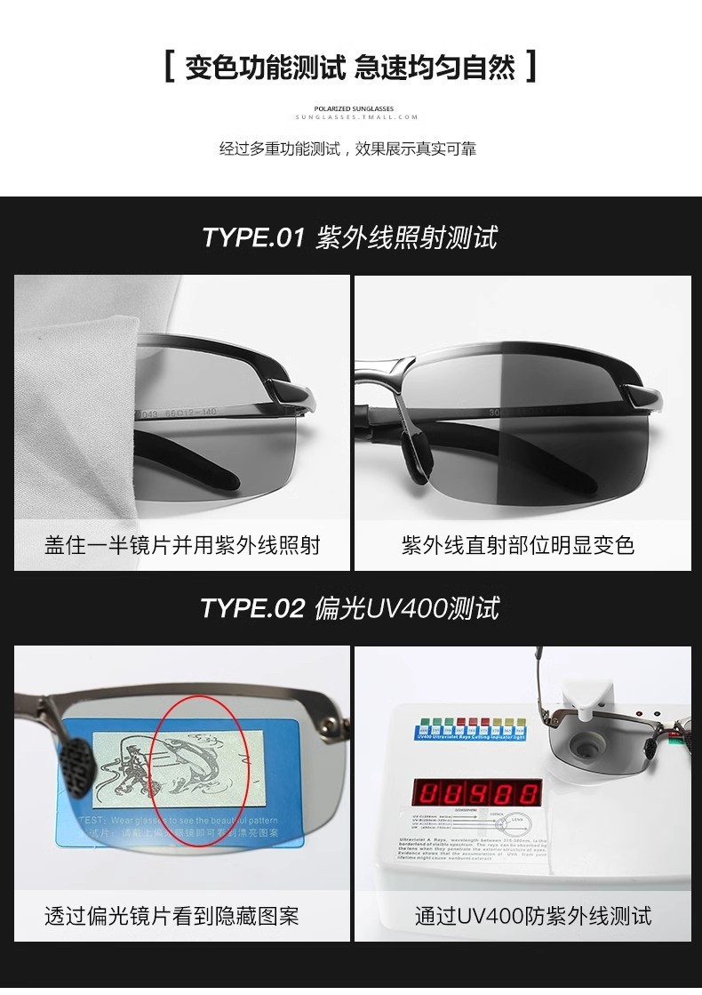 智能变光眼镜男士日夜两用驾驶自动变色偏光司机开车专用太阳墨镜详情23