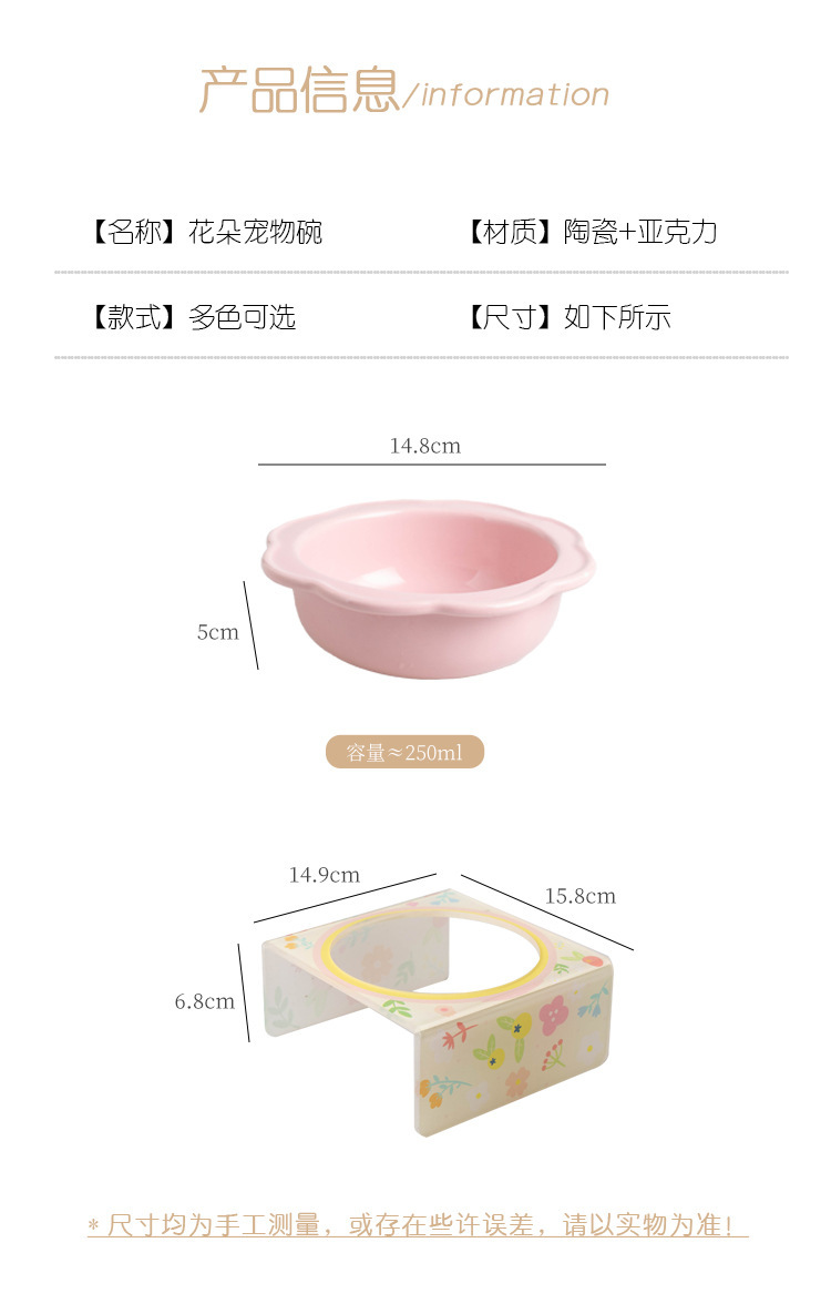 Cartoon pet bowl, acrylic stand, flower ceramic cat bowl, height-increasing dining table, single bowl stand for cats and dogs, neck guard to prevent knocking pic 6