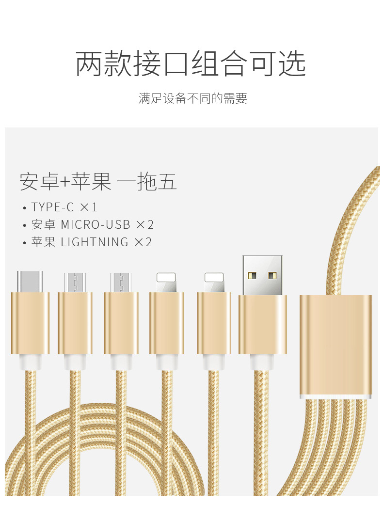 多头数据线一拖五快充多功能5个安卓适用苹果华为充电器线一拖三详情4