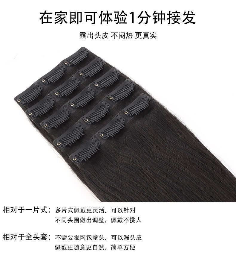 Wholesale of wigs for women, full real human hair, invisible natural hair growth, fluffy hair extension, long hair, one-piece wig pieces pic 3