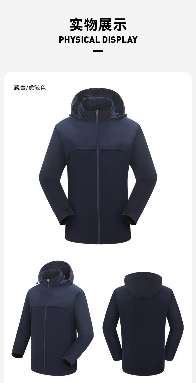 春秋薄款冲锋衣户外团体服定制长袖工作服外套休闲夹克冲锋衣详情13