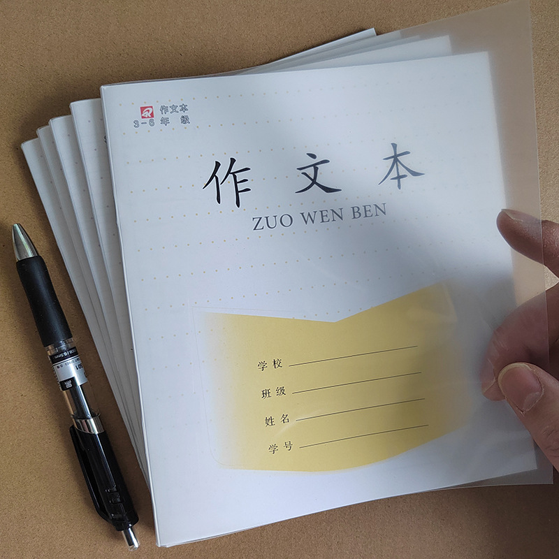 The new Jiangsu Province 1-2PP3-6 Chinese, Mathematics and English Practice Composition 7-9 Grade Square Grid Exercise Book pic 24