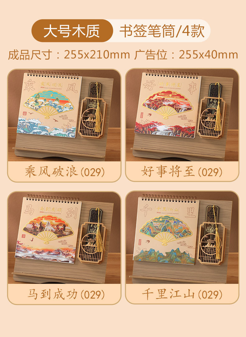 舟舟月历2026马年大号倒计时艺术日历笔筒书签国风大格子记事桌历详情6