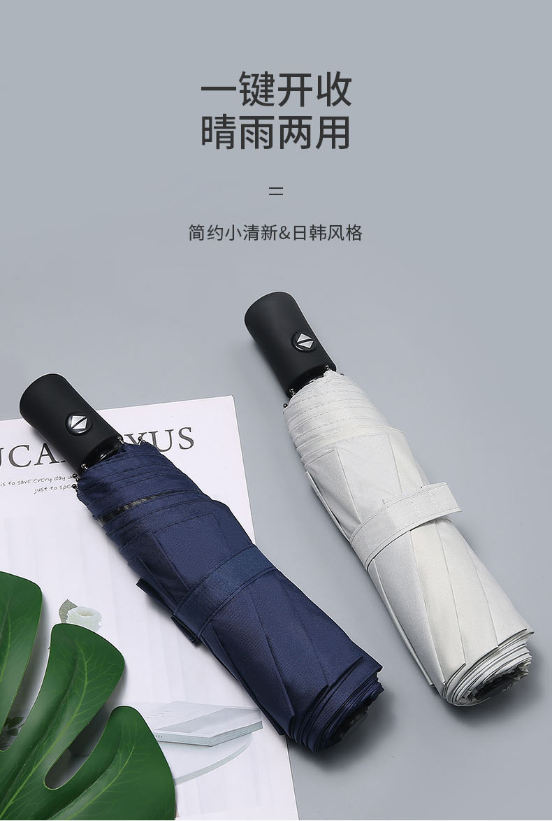 折叠全自动雨伞男女学生韩版晴雨两用防晒遮阳太阳伞防紫外线大号详情3