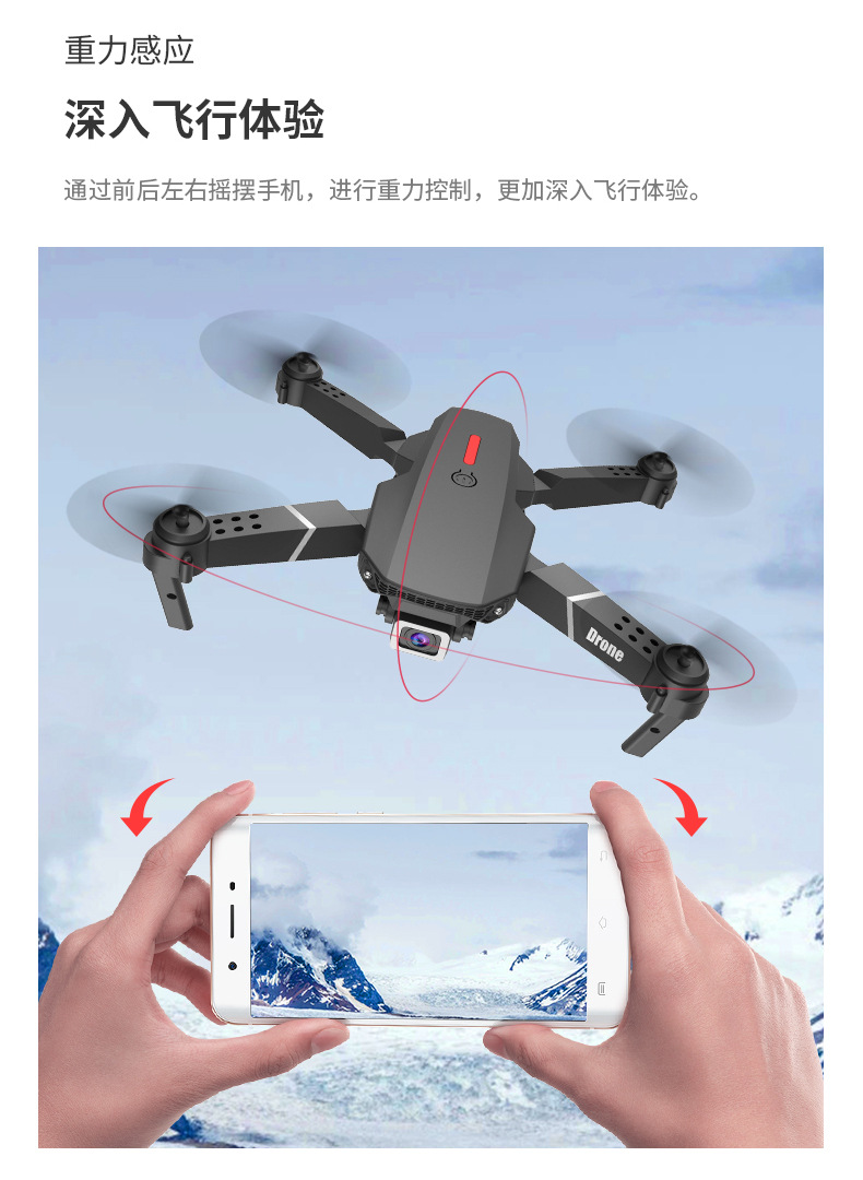 跨境e88无人机8k长续航无刷折叠四轴飞行器高清航拍遥控飞机玩具详情14