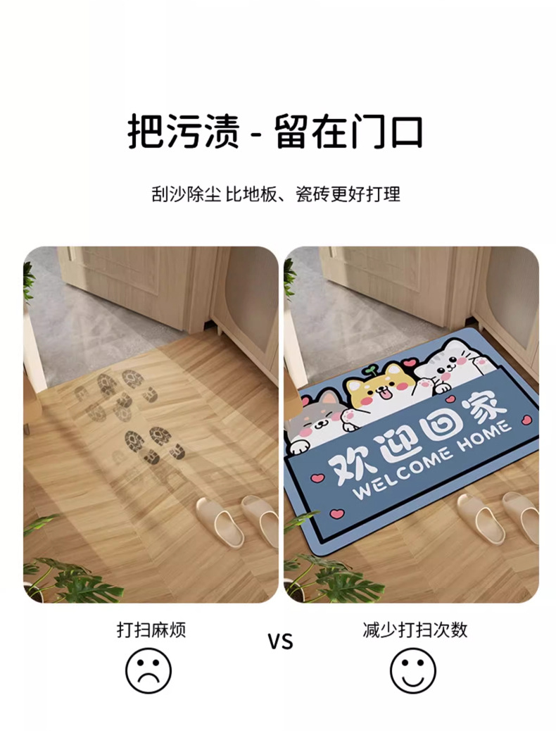 卡通欢迎回家地垫家用进门浴室门口垫子防滑吸水耐磨玄关脚垫详情7