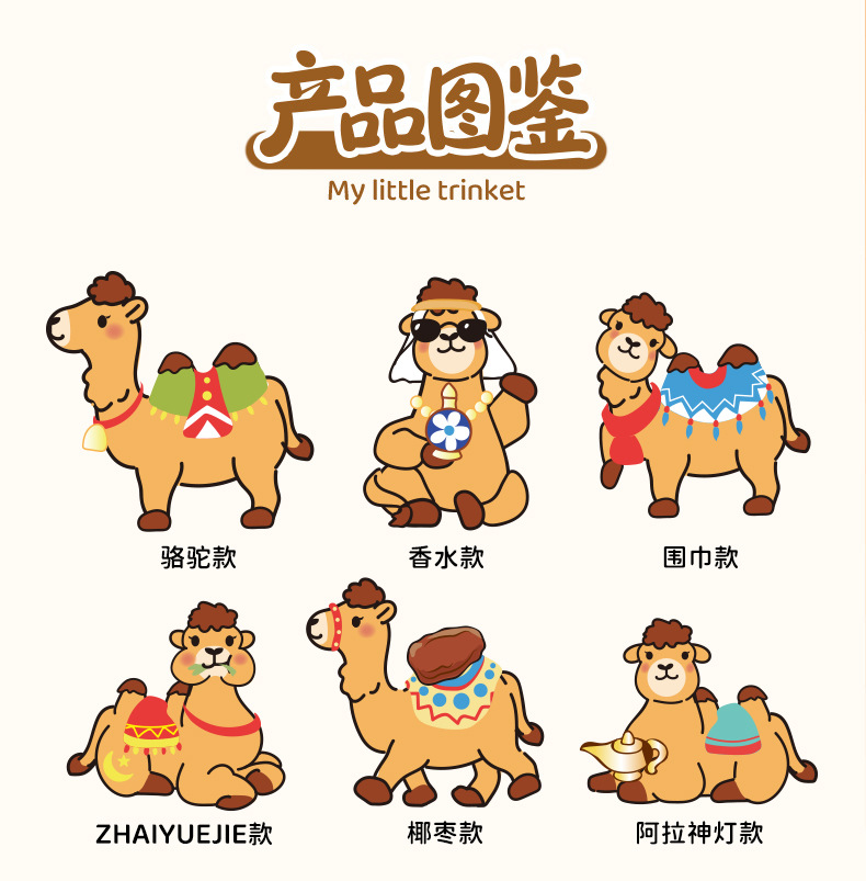 百茂原创精致围巾骆驼树脂摆件办公桌面摆件创意车载装饰礼品批发详情5