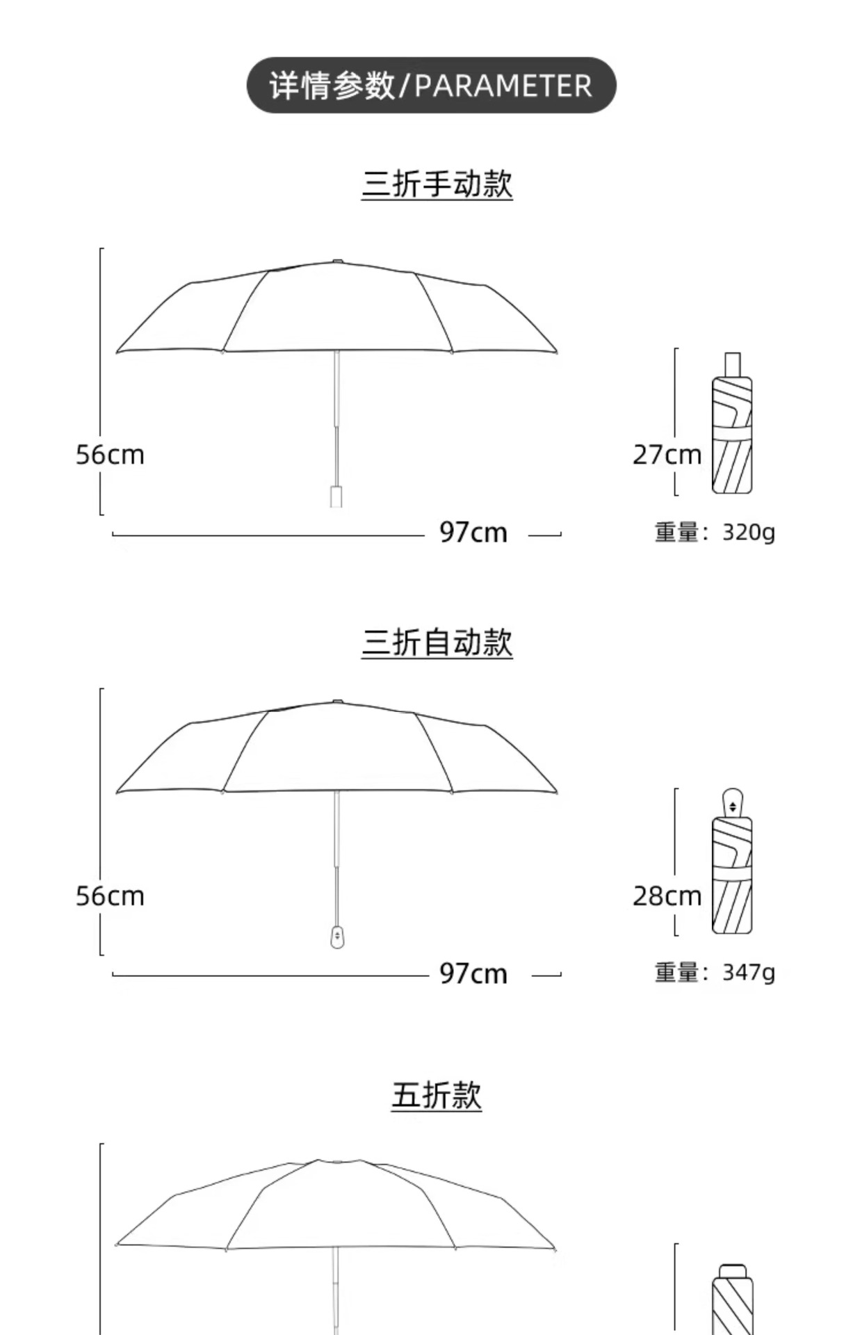 全自动太阳伞防晒防紫外线女晴雨伞两用折叠高级感雨伞五折遮阳伞详情21