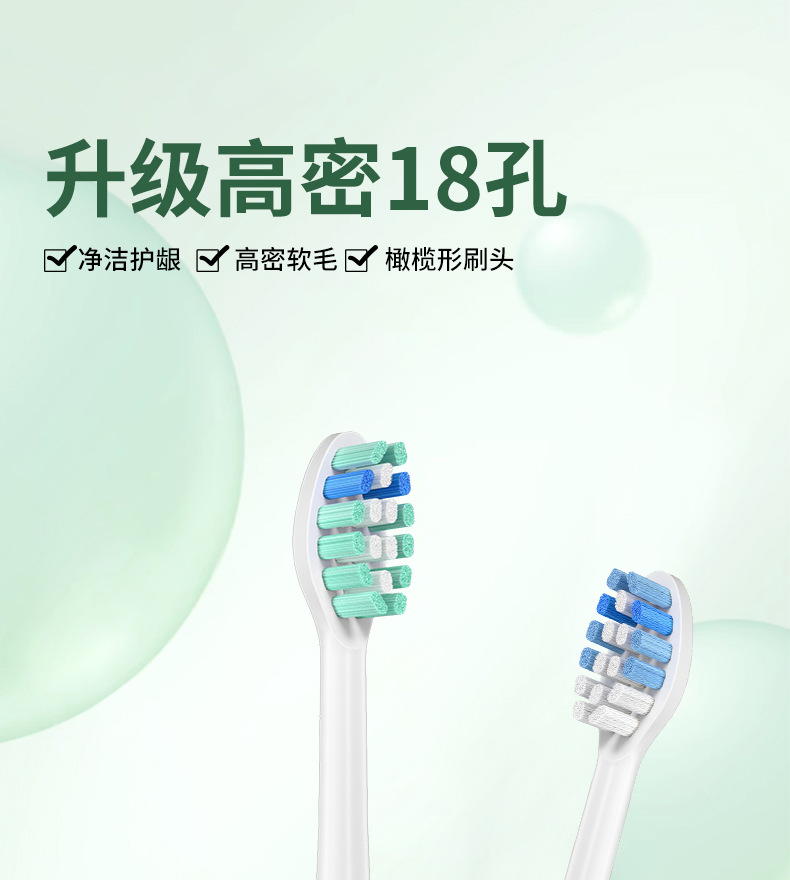 飞利浦电动牙刷头HX6303 HX3120 HX9003 R710通用3 6 9 系R系口腔清洁护理牙刷配件详情2