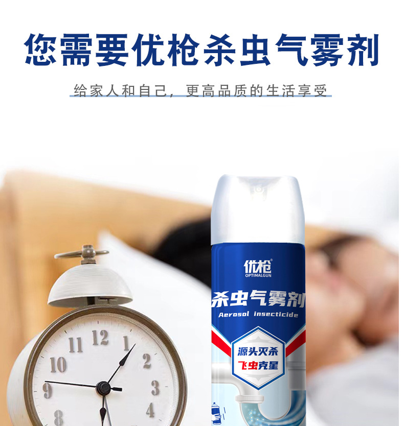定制杀虫下水道杀虫泡沫剂除灭蚊子苍蝇药喷雾源头工 厂详情9