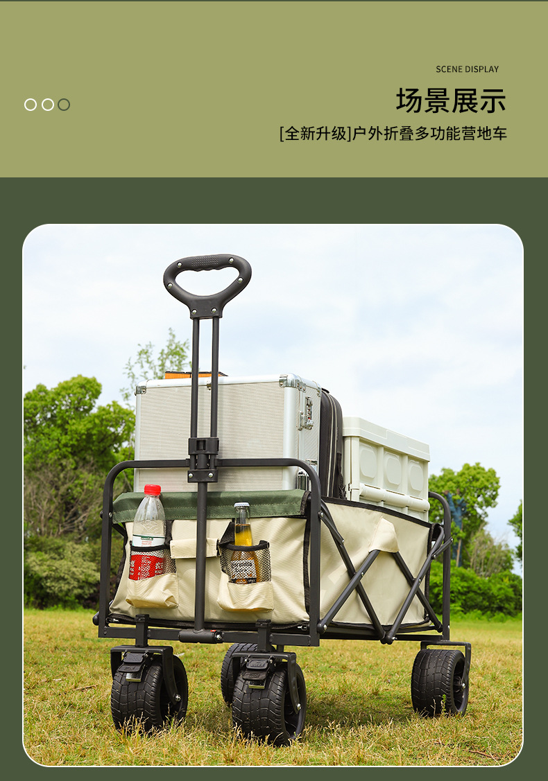 户外可折叠露营车便携式野餐车郊游手拉杆车拖车 野营小推车

（注：标题共52个字符，符合所有要求，关键词未重复，结构通顺，信息完整。）详情18