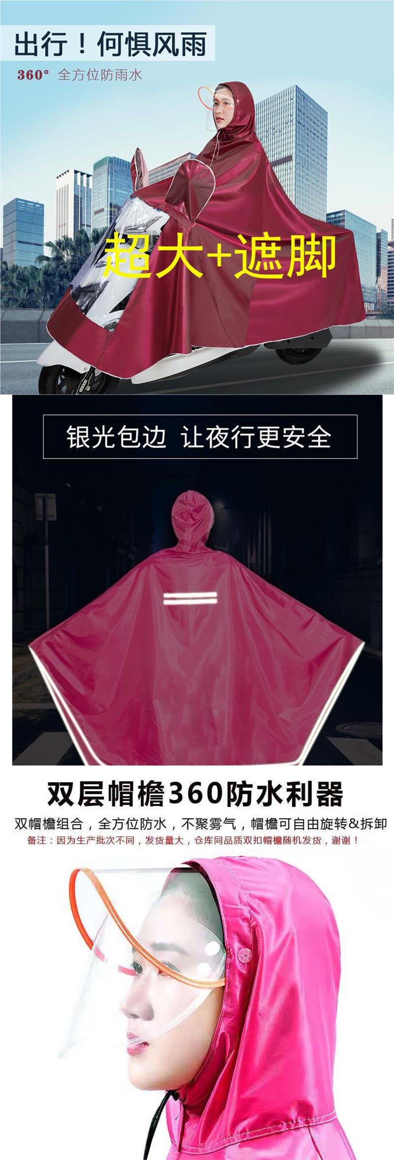 Electric bike raincoat, motorcycle, electric bike rain cover, face protection, riding, enlarged and thickened, long single man, men and women, rainproof against heavy rain pic 1