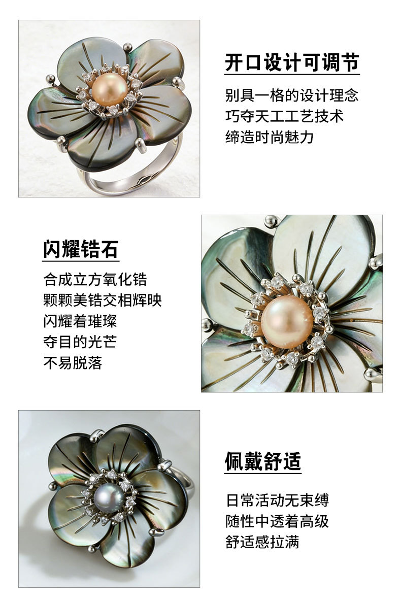 High-end natural black mother-of-pearl flower open ring, copper alloy inlaid with zircon freshwater pearls, adjustable ring ring pic 15
