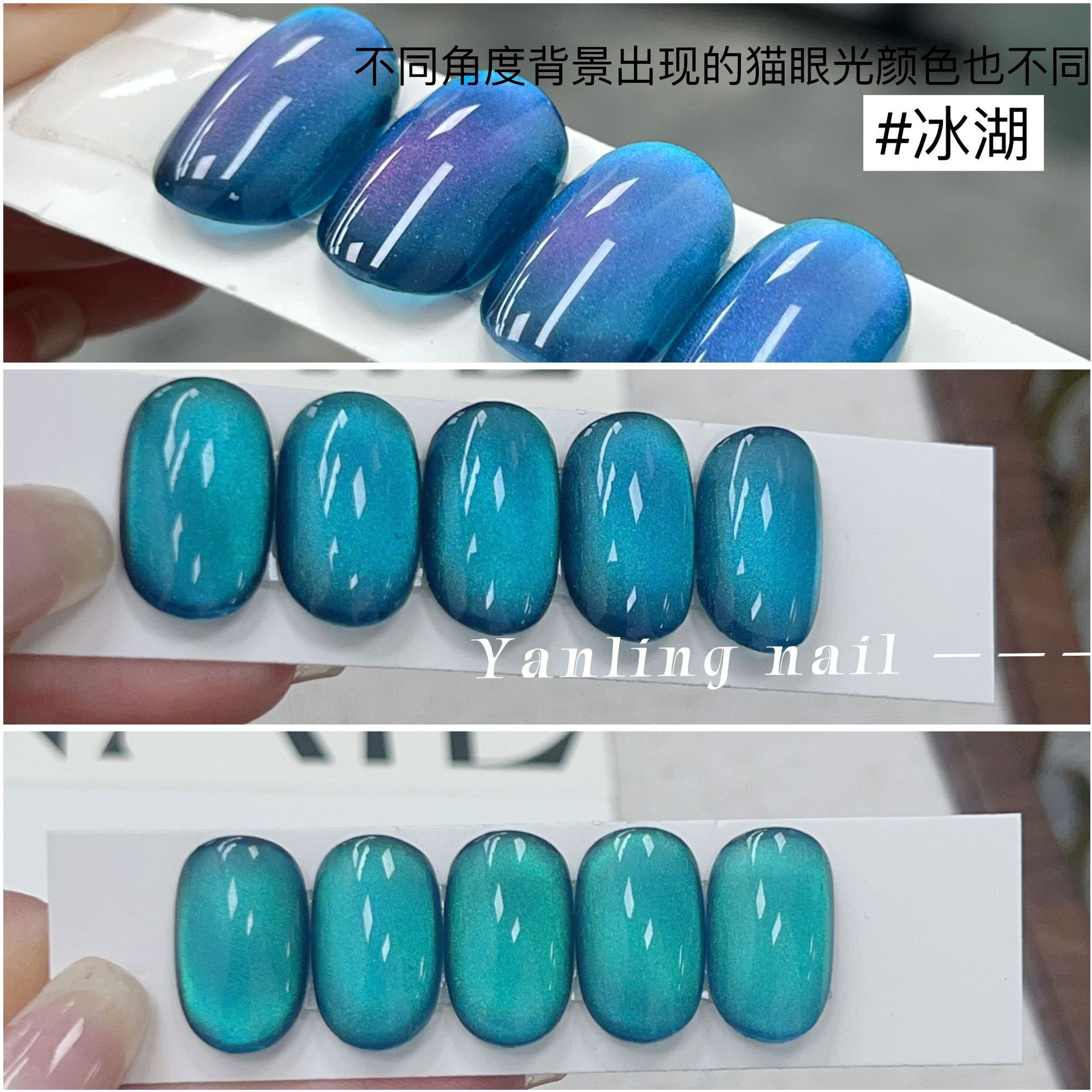 燕翎不眠岛系列 多光云锦猫眼胶 月神冰湖芬兰光彩光多色猫眼胶详情31