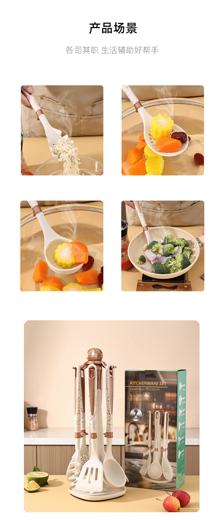 硅胶厨具七件套家用厨房套装锅铲汤勺不粘锅钻石纹烹饪套装收纳架02362详情11