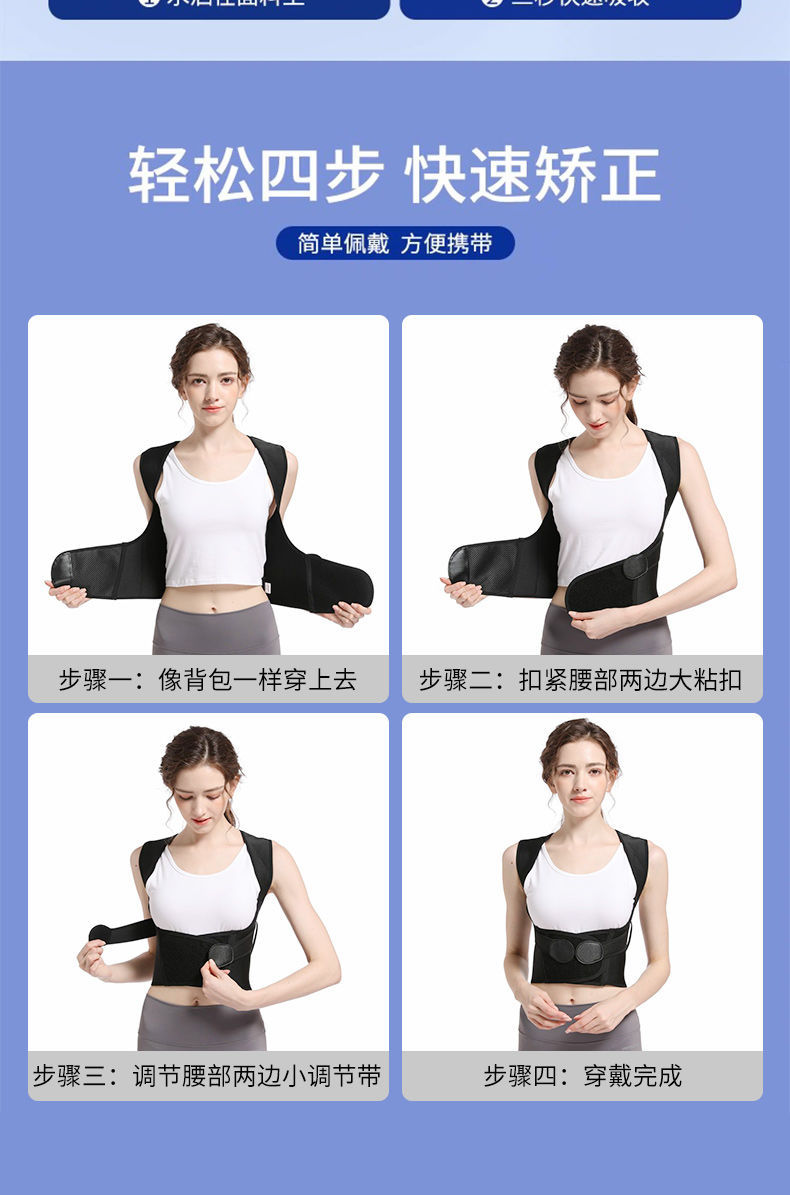 【白路同款】成人驼背矫正神器学生儿童男女青少年隐形背部矫姿带详情7