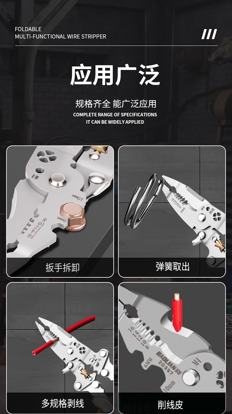 Field multi-purpose knife, foldable multi-functional wire stripper, wire stripper, multi-purpose tool, portable maintenance tool pic 2