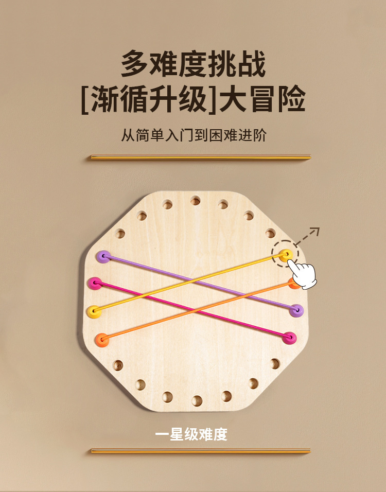 威威虎儿童益智圆形八边形解绳游戏训练孩子逻辑思维互动木质玩具详情3