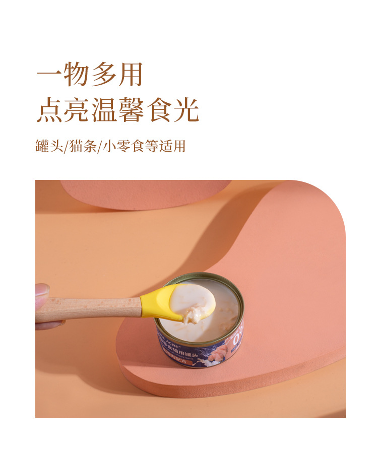 Pet spoon, cat can spoon, wooden handle, silicone, food-grade wet and fresh food feeding spoon for kittens, pet supplies pic 8