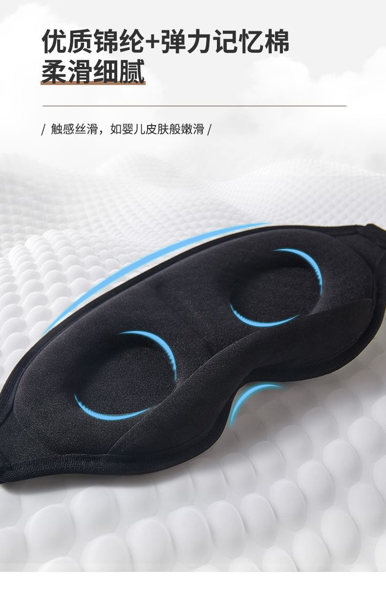跨境 新款3d立体鼻托眼罩不压眼学生午休护眼罩透气遮光睡眠专用详情6